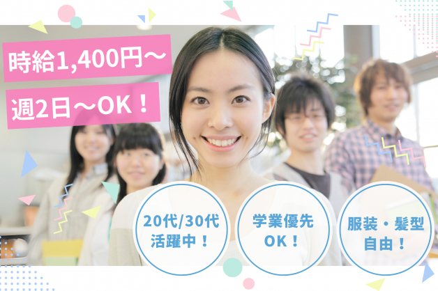 【受信のみ】コールセンタースタッフ/安心の学研ｸﾞﾙｰﾌﾟ/駅チカ！/20～30代活躍中！