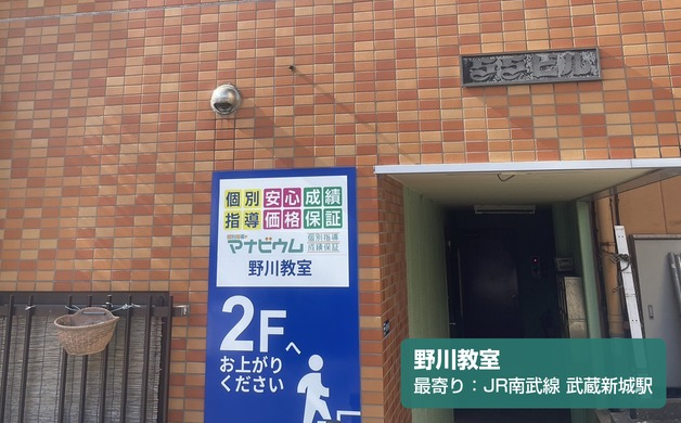 研修中も時給そのまま！週1日・1コマOK、平日夕方だけの個別指導講師
