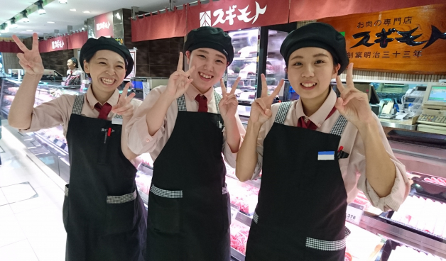 お肉販売・簡単な調理補助のお仕事★未経験でも安心して働ける環境です！