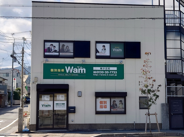 個別指導の講師大募集！私服勤務OK◎未経験歓迎！