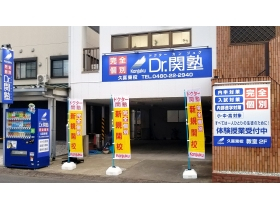 未経験者大歓迎!子ども達の未来と成長に、あなたの力と情熱を貸してください!!