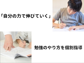 小中学生の個別指導塾、未経験者も働きやすい！『週1日１コマからOK』