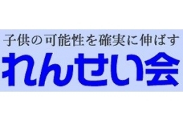 れんせい会／浜田山新駅前