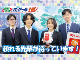 やる気スイッチのスクールIE　戸塚原宿校　【様々な年代が活躍中】