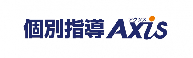 個別指導Axis 今里校
