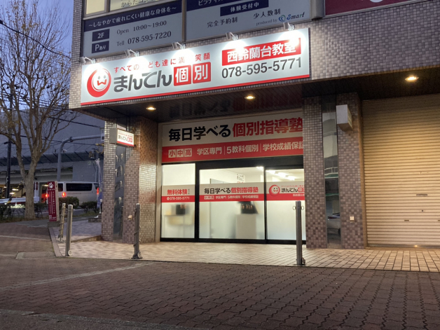 得意科目を教えて「先生」やってみませんか？週1日1コマ～でもOK！◎