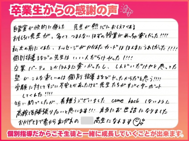個別指導まなび　忍ケ丘駅前教室