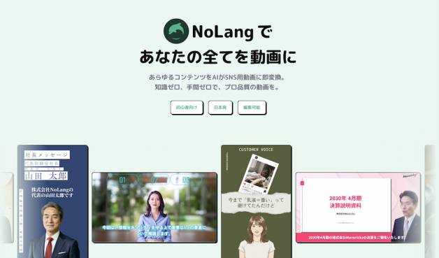 少数精鋭で急成長可能！東京大学を卒業した創業メンバー【大学生歓迎】