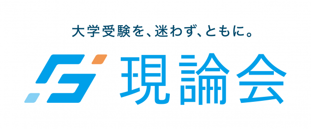現論会　蒲田校