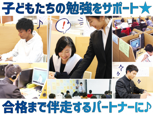 ◆ナビ個別指導学院 /高畑校