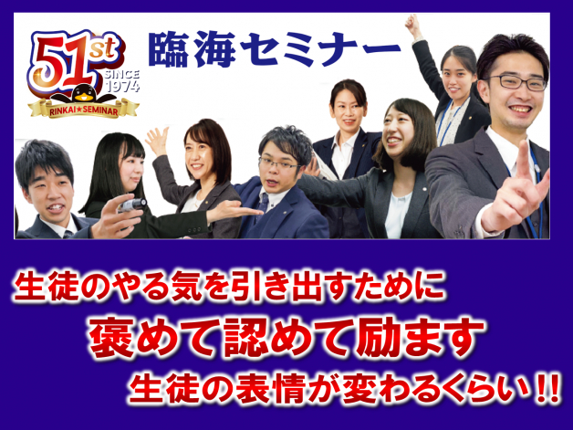 経験者歓迎！高校生指導講師募集！！