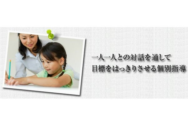 就活で必要なコミュニケーション力が育つ塾で働いてみませんか？