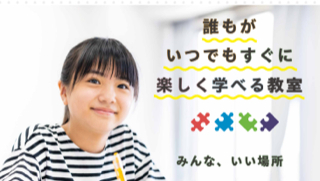【理系講師歓迎！】得意科目を教えて「先生」やってみませんか？週1日～OK！◎