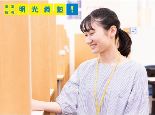 髪型・服装自由（ユニフォーム支給あり）！就活支援！未経験が活躍中の塾講師（シフト自由）※コマ給1800円以上