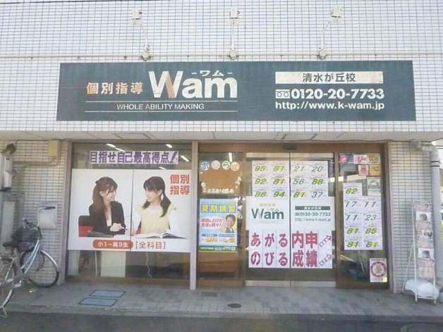 [アルバイト]塾講師 【未経験OK】オープニング　個別指導塾の塾講師／積極採用中／高単価／交通費支給／私服OK／地域密着の塾で生徒の成長を一緒に応援しませんか？