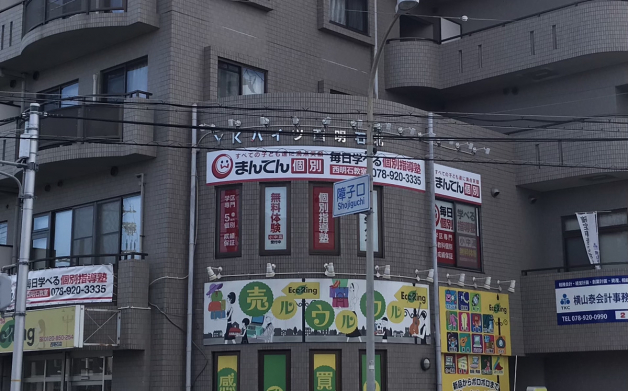 得意科目を教えて「先生」やってみませんか？週1日1コマ～でもOK！◎