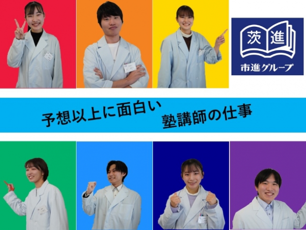 徹底した地域密着が自慢！教室担当のサポートを中心としたお仕事です！