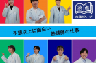 いばしん個別指導学院／ひたち野うしく駅前教室