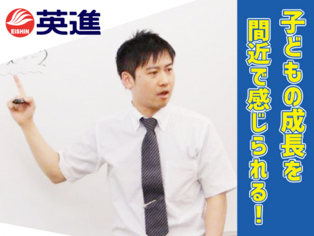 【1コマ1700円～】個別指導の塾講師募集/未経験大歓迎