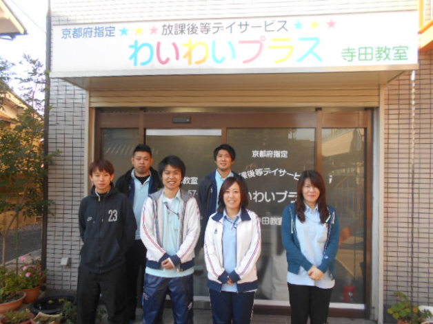 運動あそびで子ども達の笑顔と自信を育もう！＜週3回以上、5h～募集中☆＞