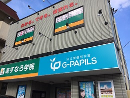 あすなろ学院 / 多賀城駅前教室 [集団指導] 