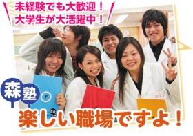 【未経験/週2/1科目/私服】⇒ALLOK♪＼安心!楽しい♪森塾の塾講師!!／　★履歴書不要★