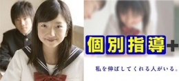 SSS進学教室　瀬谷橋戸教室