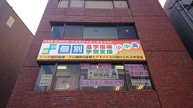 ファミリア　野方環七校