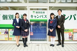 個別指導キャンパス　みのり台校