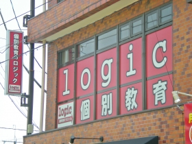 未経験歓迎◎私服での勤務も可能☆補講レベルの個別指導講師募集！