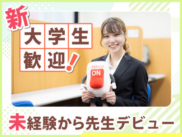 スクールIE　笠寺校