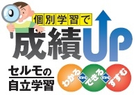 ≪急募≫個別指導とひとり１台のパソコンによるＩＴ授業を組み合わせた「新しい授業スタイルの学習塾」