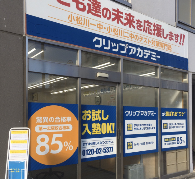 ≪未経験大歓迎≫「先生」をやりたい人必見☆地域密着型の個別指導塾☆週1～OK！