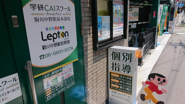 ＜週1日～＞学習アシスタントとして、子どもの成長を見守るお仕事です。未経験歓迎！