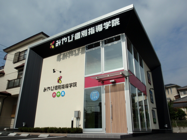 みやび個別指導学院　/　香久山校