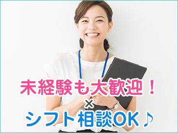 ★急募★学研グループだからこそできる好条件・広範囲のお仕事紹介!!