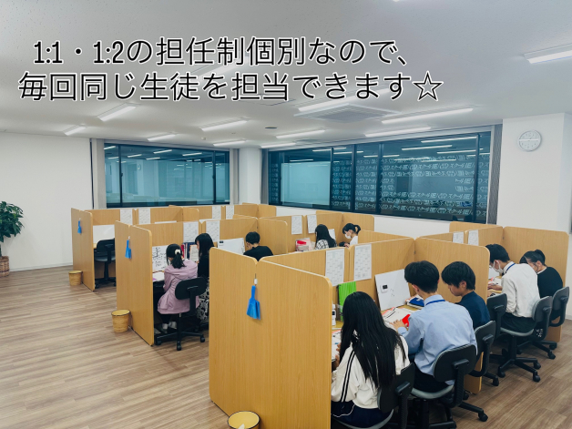 「やる気スイッチ先生」になろう!!時間＆曜日は選べる♪得意科目でＯＫ≪未経験歓迎!!≫