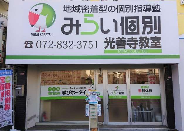 次世代型個別指導塾の指導スタッフ