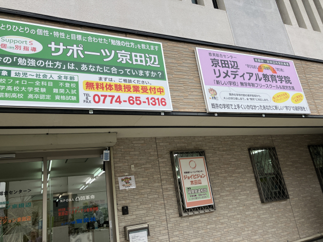 子ども一人ひとりに向き合い、学びと成長を支える個別指導チューター大募集！