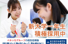 東京個別指導学院(ベネッセグループ)　田無教室