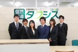 タクシス 蘇我校 京葉学院グループ 千葉県千葉市中央区 学バイト