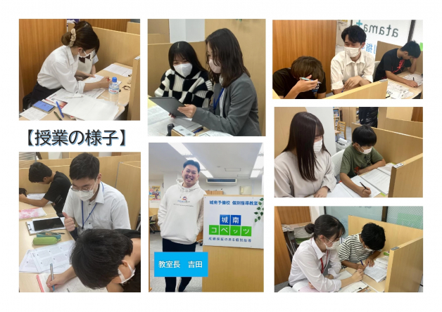 城南コベッツ／南浦和教室