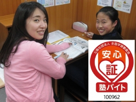 【奈良市】新２・３回生大募集！みんな塾講師は未経験からのスタートです。