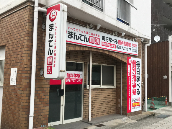 得意科目を教えて「先生」やってみませんか？週1日1コマ～でもOK！◎