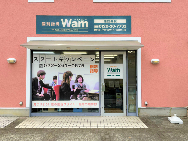 【個別指導の講師大募集！私服勤務OK◎未経験歓迎！】