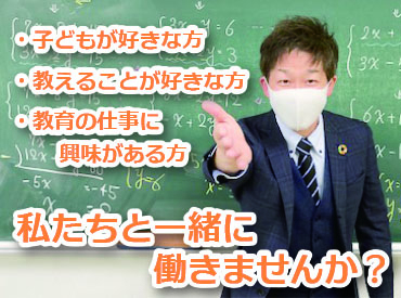 昴塾（すばるじゅく）/押熊校