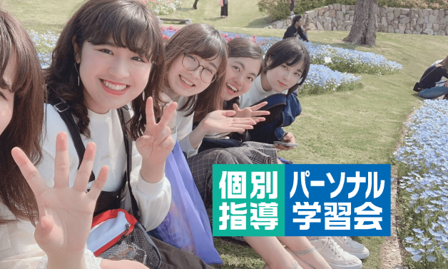 【進路決まった新大学1回生も積極採用中！】服装・髪色自由｜ネイルもOK｜ 個別指導講師のお仕事