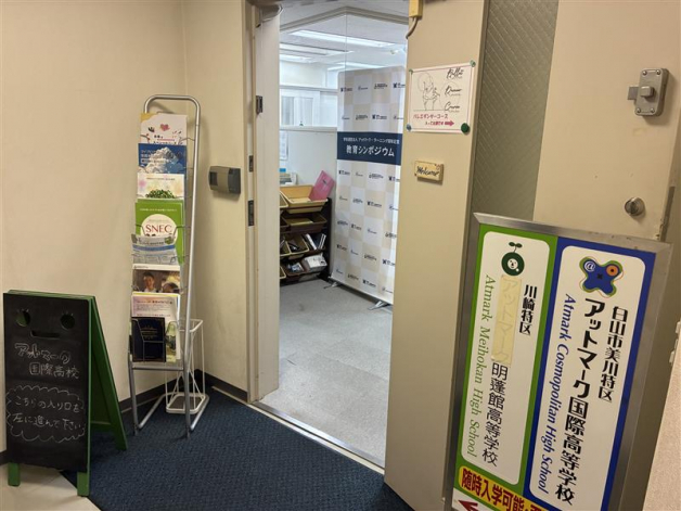 通信制高校の事務募集　◎未経験・ブランク歓迎◎