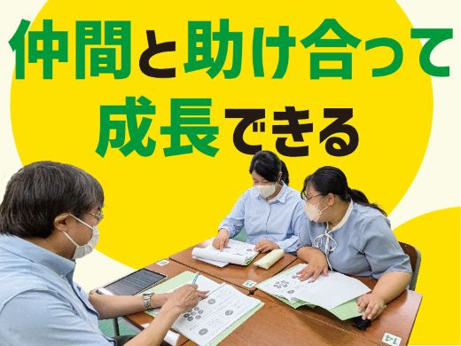 ベスト個別　イオンタウン塩釜教室