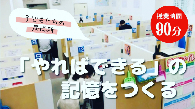 ☆大学生多数活躍中!!　☆明光義塾で講師デビュー!!　☆未経験者歓迎♪